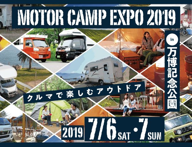img_motor_camp_expo