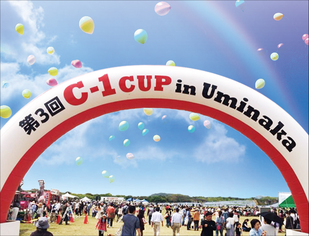 img_c-1cup_uminaka
